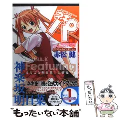 プリズムコネクト 魔法先生ネギま! 契約者 神楽坂明日菜 神田