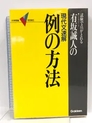 2024年最新】例の方法 有坂誠人の人気アイテム - メルカリ