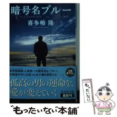 2025年最新】喜多嶋隆の人気アイテム - メルカリ