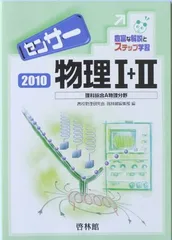 2026年最新】啓林館 センサー物理の人気アイテム - メルカリ