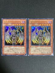 遊戯王　軍神ガープ　2枚　ウルトラ