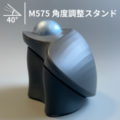 M575 M575SP 角度調整スタンド 傾斜スタンド 傾斜パーツ 角度調整パーツ トラックボール 40° ブラック 黒