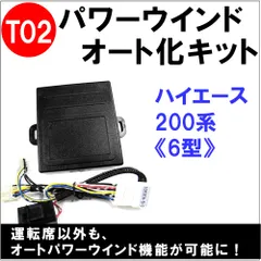 パワーウィンドウダブルキット 51FGmxBI3RL.jpg