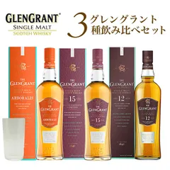 2025年最新】グレングラントの人気アイテム - メルカリ