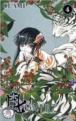 CLAMP　GATE7 ゲート7 クリアファイル CLAMP新刊「ドラッグ＆ドロップ」「GATE 7」同時発売 - コミック