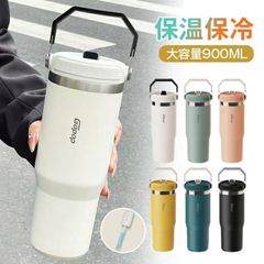 タンブラー 保冷 蓋付き タンブラー ストロー付き 900ｍl 水筒 直飲み ストロー飲み ステンレスタンブラー 大容量 ウォーターボトル 持ち運び 漏れ防止 ステンレスボトル ビール マグボトル コーヒーカップ
