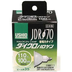 フェニックス HALOPIKA JDR70 ダイクロハロゲンランプ 9個セット