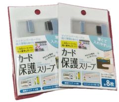 カード保護スリーブ２セット　マイナンバー対応