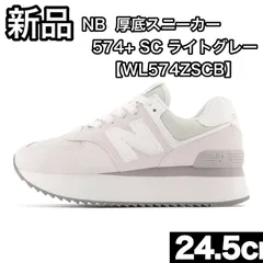 2023年最新】ニューバランス 574 厚底の人気アイテム - メルカリ