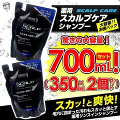 薬用スカルプシャンプー 詰替え メンズ リンスインシャンプー350ml×2個のサムネイル