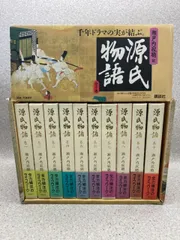 2024年最新】源氏物語 巻7 講談社の人気アイテム - メルカリ