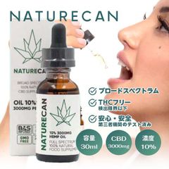 ネイチャーカン NATURECAN  10% CBDオイル 容量 30ml - CBD 3000mg 濃度10%/ブロードスペクトラム THCフリー