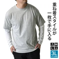 長袖Tシャツ 《杢グレー×ホワイト》新品 未使用 ロンT メンズ 重ね着風 レイヤード 綿混【H3D】【メール便2】ファッション メンズ