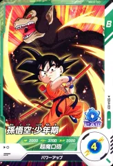 2025年最新】ドラゴンボールダイバーズ 孫悟空 少年期の人気アイテム