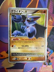 【PSA10】グライオン LV.X　DP5スターター「ヒードランVSレジギガス」 PSA10 グライオン LV.X DP5 「ヒードランVSレジギガス」 (キラ