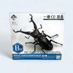 【SSランク】一番くじ 昆虫 B賞 ギラファノコギリクワガタ 1/1スケール バンダイスピリッツ クワガタムシ /カブトムシ 甲虫 いきもの フィギュア 虫 昆虫
