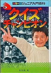 カラー版　ジュニア入門百科　拳銃百科　レトロ カラー版 ジュニア入門百科 拳銃百科 レトロ