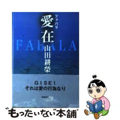 2023年最新】山田耕榮の人気アイテム - メルカリ