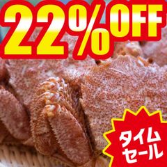 【プレミアム】最高級 北海道産大毛蟹 600g～700g1杯 冷凍ボイル 全込