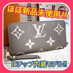 【ほぼ新品】ルイヴィトン モノグラム アンプラント ジッピー 長財布 クレーム LOUIS VUITTON ICタグ