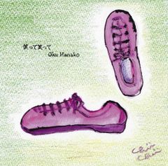 (CD)笑って笑って／奥 華子