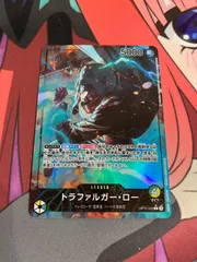 リーダー　ロー　パラレル トラファルガー・ロー【リーダーパラレル】《多色》 パラレル版