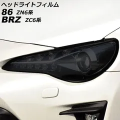 2025年最新】brz ヘッドライトの人気アイテム - メルカリ