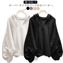 パーカー 長袖 レディース フード付き トップス トレーナー スウェットパーカー パフスリーブ プルーオーバー Vネック ビッグシルエット ゆったり オーバーサイズ 無地 アウター カジュアル 春秋 #amyz4720
