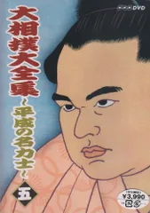2025年最新】大相撲 DVDの人気アイテム - メルカリ