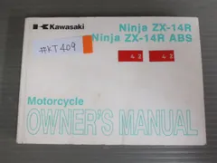 2023年最新】KAWASAKI カワサキ オーナーズマニュアル (取扱説明書