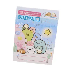 お薬手帳 すみっコぐらし すみっコとうみっコ キャラクター すみっこ かわいい 海 おくすり手帳