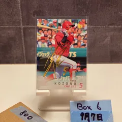 ⭐️本人写真⭐️広島カープ矢野雅哉小園海斗直筆サイン色紙セット2025沖縄キャンプ 小園海斗 & 矢野雅哉】エポック 2025 広島東洋カープ PREMIER