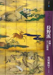 2026年最新】狩野探幽の人気アイテム - メルカリ