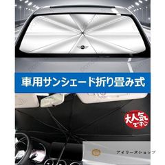 新品 BMW mini ミニ 専用傘型 サンシェード 車用サンシェード 日よけ フロントカバー ガラスカバー 車の前部のためのサンシェード 遮光 遮熱 #アイリーヌショップ
