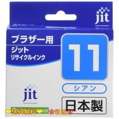 シアン_単品 ジット ブラザー(brother) LC11C 対応 シアン対応 リサイクルインク 日本製JIT-B11C
