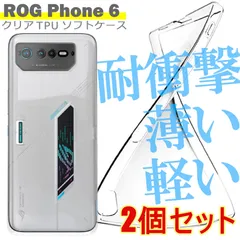 2024年最新】RoG phone 6の人気アイテム - メルカリ