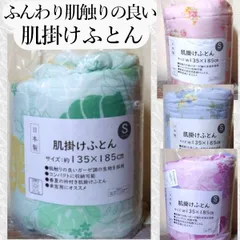 日本製◆肌触りの良いガーゼ調ふんわりやさしい肌掛けふとん 洗濯可能 春夏用布団 来客用 グリーンモンステラパープル ピンク薔薇柄ブルー 花柄布団  新品激安 お買い得