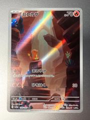 PSA10】カスミのコダック ar 熱風のアリーナ ポケモンカード