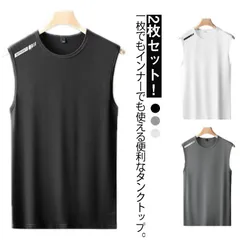 2枚セット タンクトップ メンズ ノースリーブ 接触冷感 トップス インナー 男性 袖なし tシャツ ドライ メッシュ ストレッチ 吸汗 速乾 シンプル 伸縮性 ランニング シャツ スポーツウエア ジ#jyonn2511