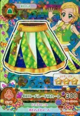 【中古】アイカツDCD 16 04-CP17[キャンペーンレア]：イエローパレードスカート/新条ひなき