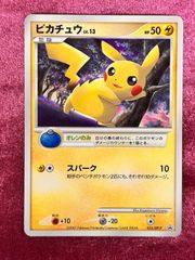 ピカチュウ：「バトルロード スプリング★2007」 PROMO DPプロモーションカード 025/DP-P