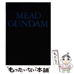 2024年最新】MEAD GUNDAMの人気アイテム - メルカリ