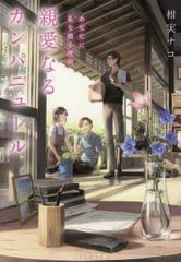 Man-made : Twin signal : 大清水さち画集 Man-made : Twin signal : 大清水さち画集 Man-made: Twin