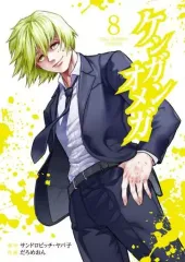 2025年最新】ケンガンオメガの人気アイテム - メルカリ