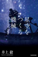 世界のガラス 光の小宇宙 集英社1992年7月15日第一刷 - メルカリ