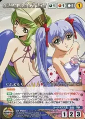 2025年最新】クルセイド c.c.の人気アイテム - メルカリ