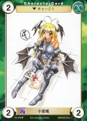 【中古】アクエリアンエイジ No.346[UC]：小悪魔
