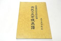 日本地図選集 御開港横浜之全図 安政六年 レプリカ 人文社 お値下げ中