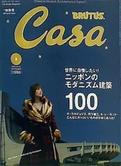 2024年最新】Casa BRUTUS 2004の人気アイテム - メルカリ