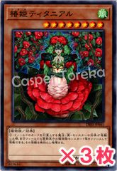 遊戯王 椿姫ティタニアル CSOC-JP029 - メルカリ